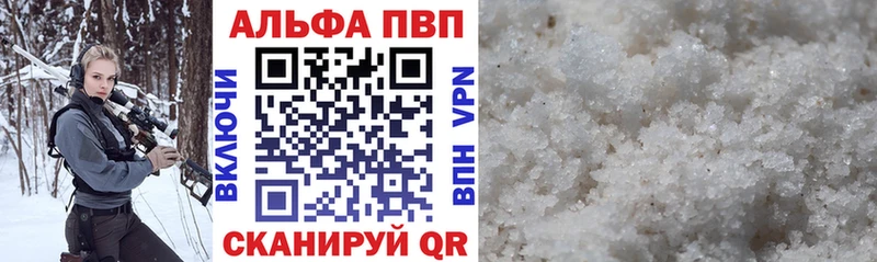 А ПВП кристаллы  Аргун 