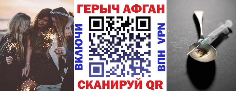 ГЕРОИН VHQ наркотики Аргун