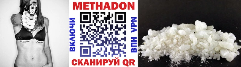 Метадон methadone  сколько стоит  Аргун 